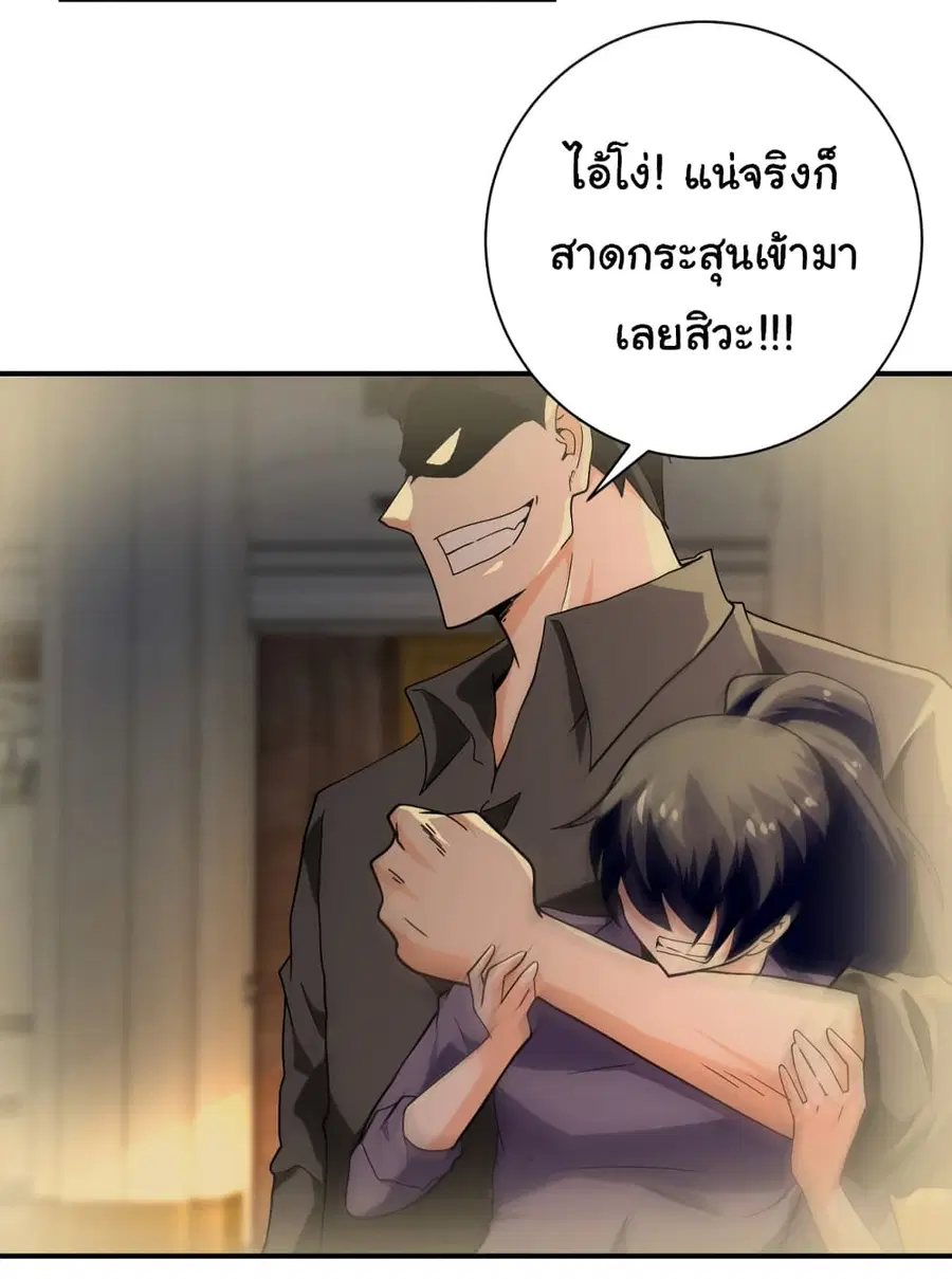Apocalyptic Super System ตอนที่ 397 หน้า 7