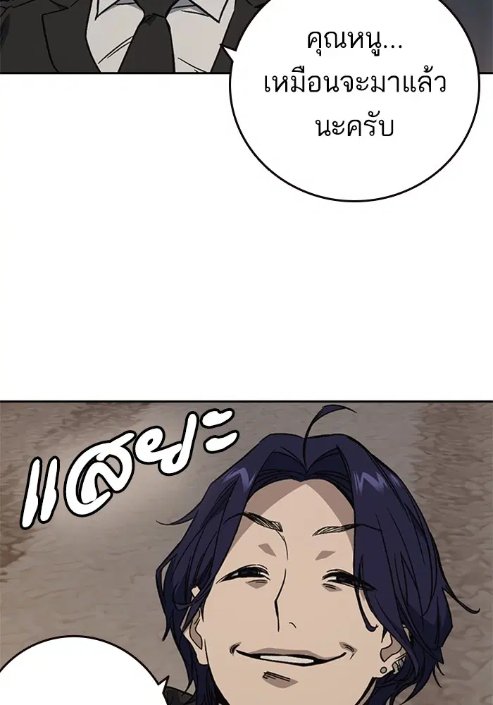 Study Group ตอนที่ 205 หน้า 144