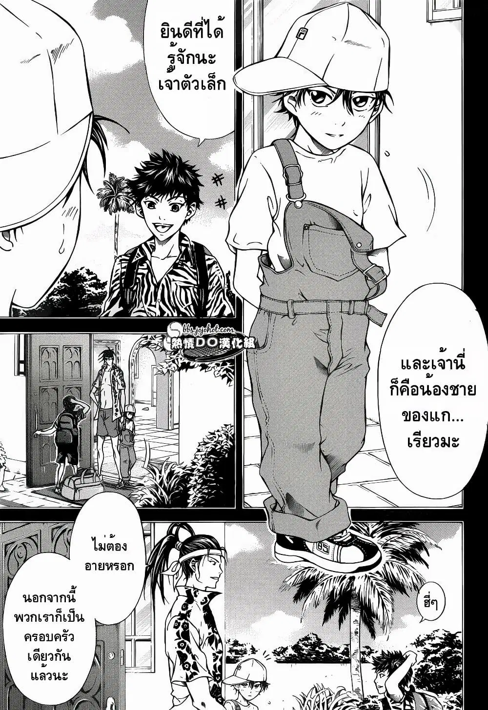 New Prince of Tennis ตอนที่ 112 หน้า 8