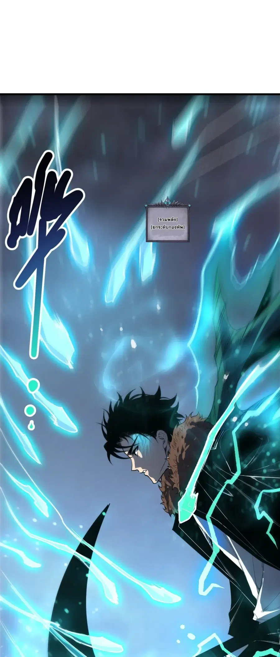 Necromancer King of The Scourge ตอนที่ 283 หน้า 48