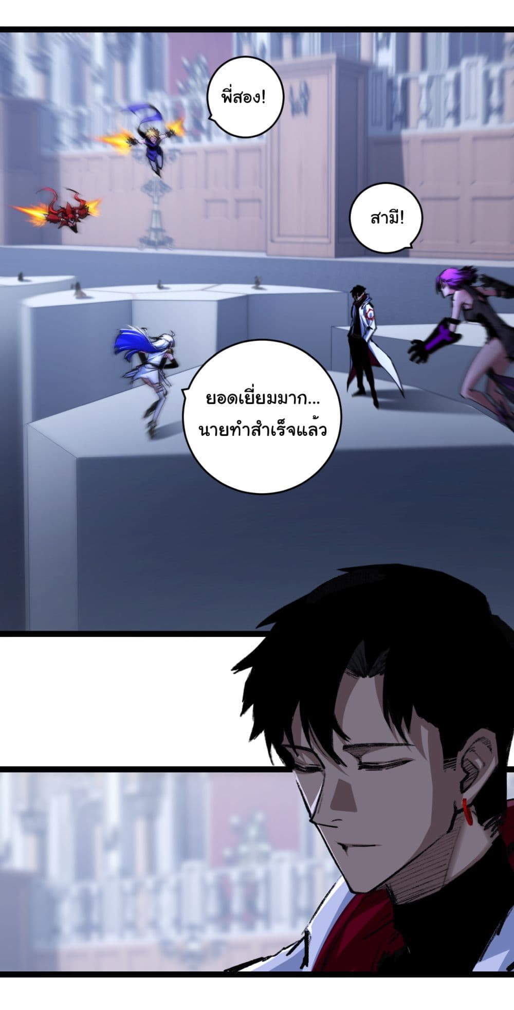 Moon Slayer (I’m The Boss in Magic Moon) ตอนที่ 40 หน้า 22