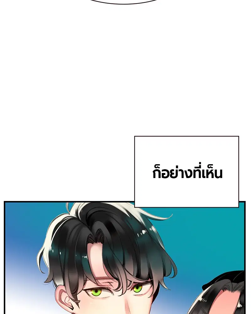 Jungle Juice ตอนที่ 1 หน้า 21