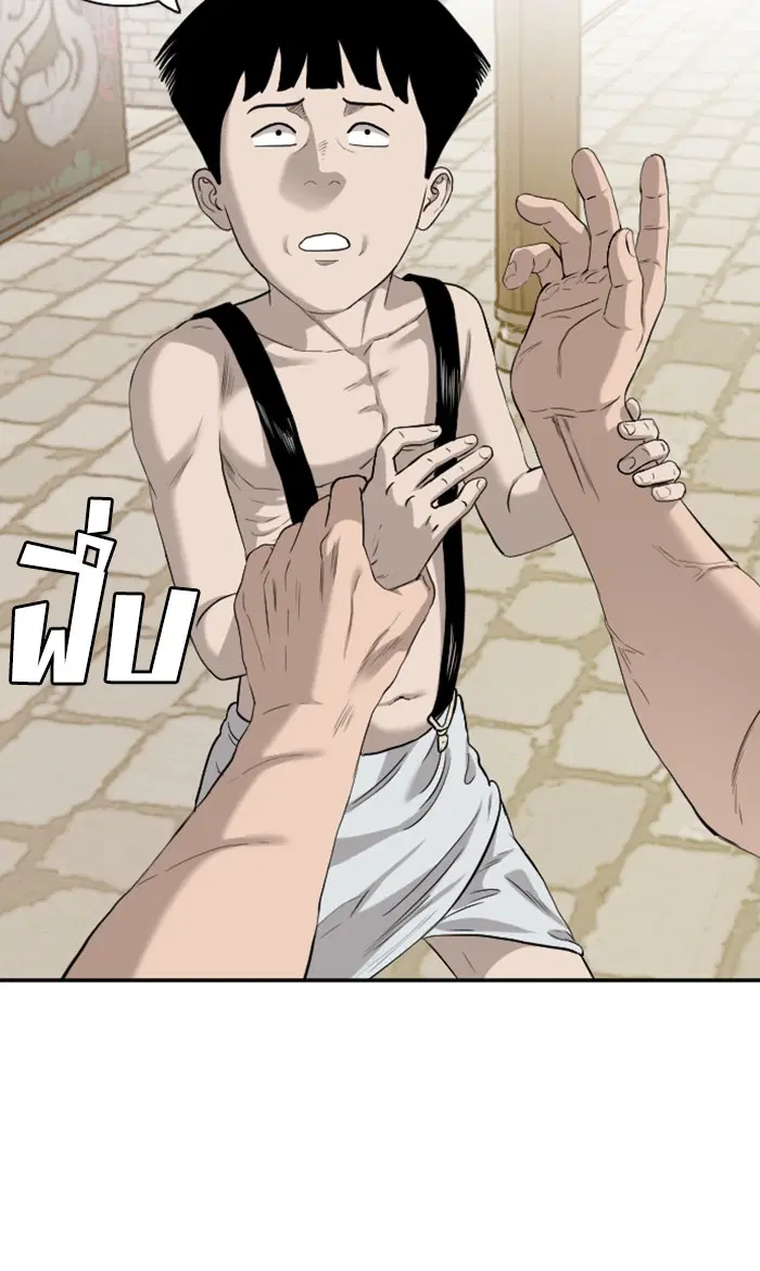 Bad Guy ตอนที่ 95 หน้า 110