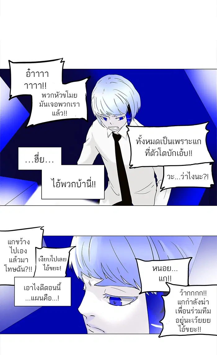 Tower of God ตอนที่ 67 หน้า 20