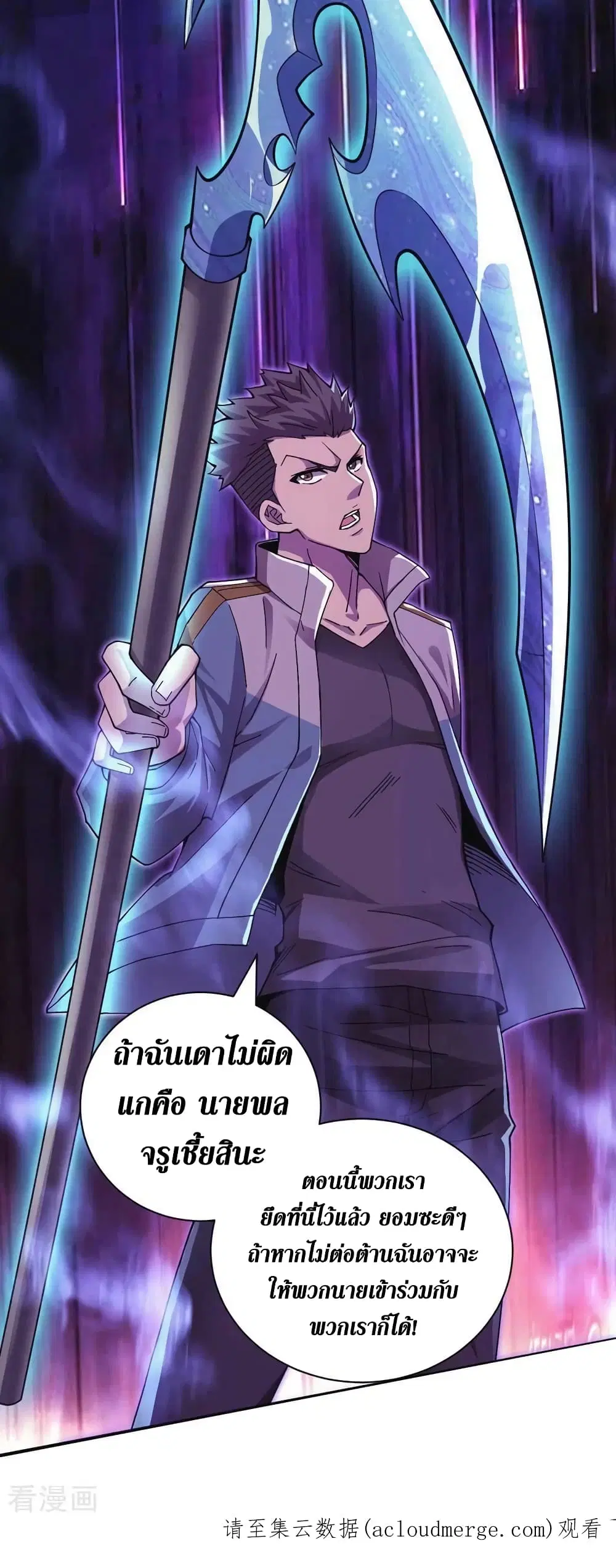 The Last Hero ตอนที่ 151 หน้า 33