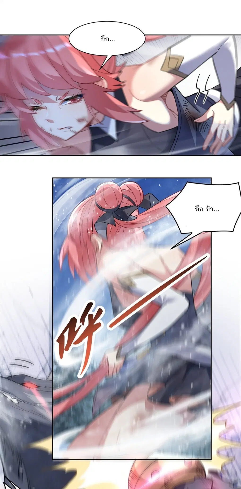 My Female Disciples are all Future Masters of the Heavens ตอนที่ 50 หน้า 9