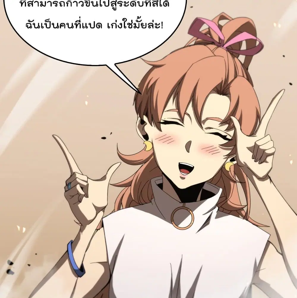 World’s Apocalypse Online ตอนที่ 45 หน้า 32