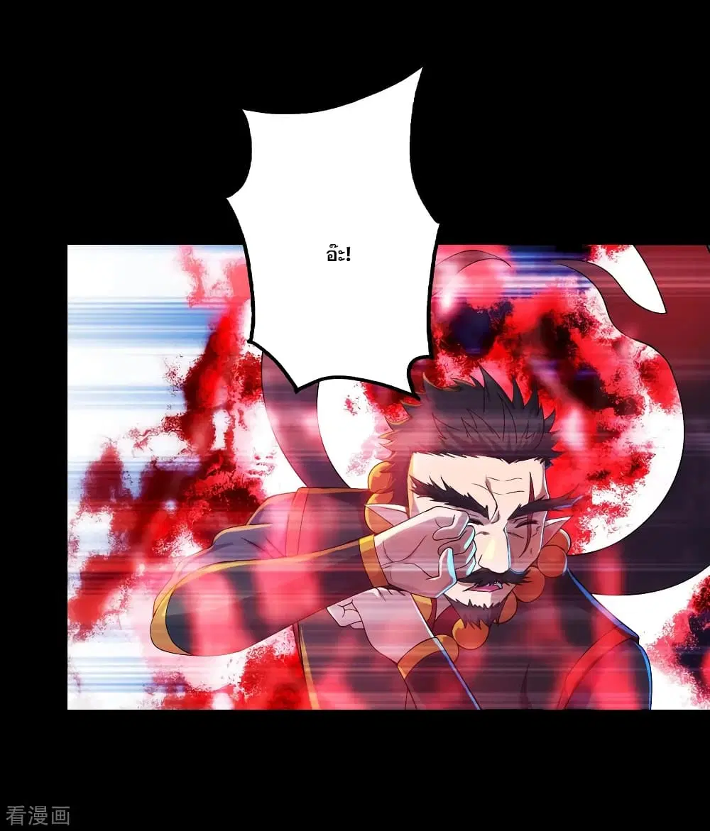 Matchless Emperor ตอนที่ 93 หน้า 19