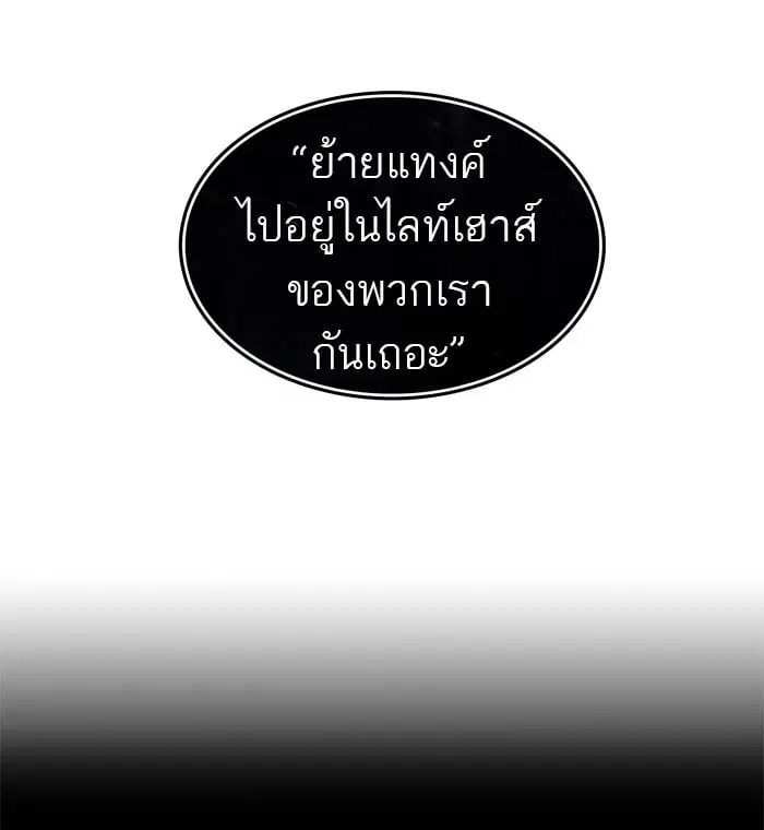 Tower of God ตอนที่ 293 หน้า 92