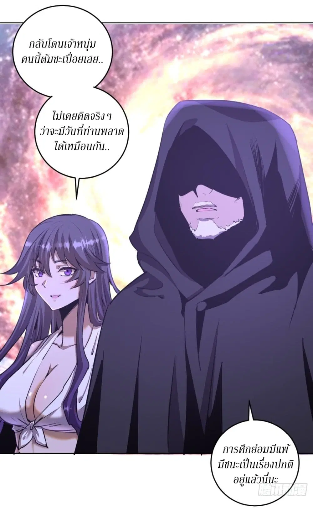 King Star Emperor ตอนที่ 95 หน้า 17