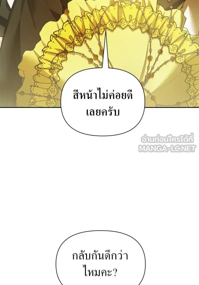 Your Throne ตอนที่ 96 หน้า 114