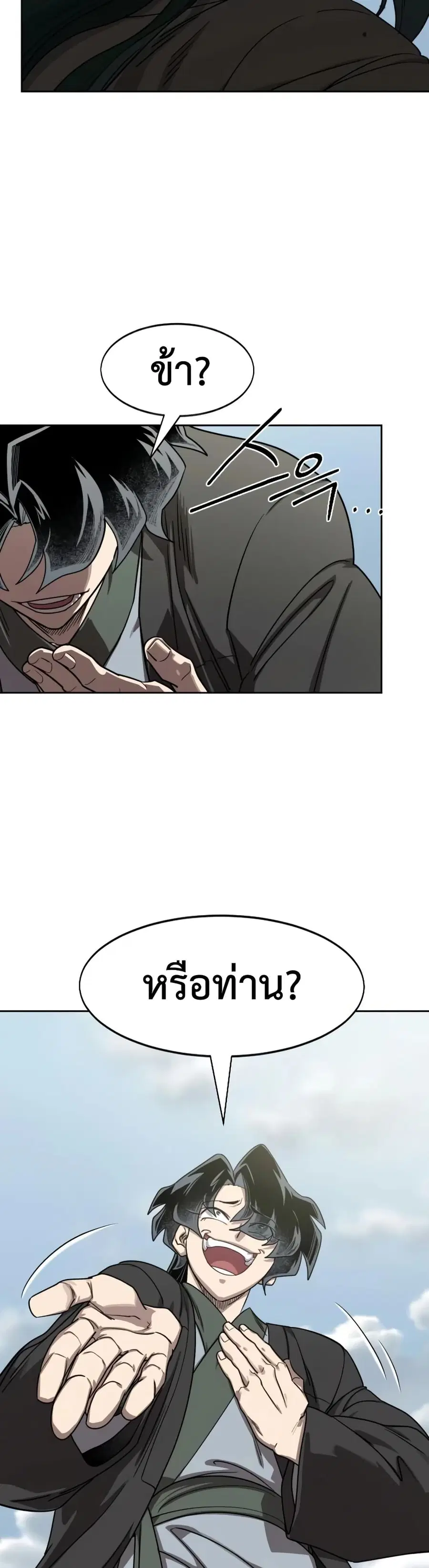Return of the Mount Hua Sect ตอนที่ 155 หน้า 49