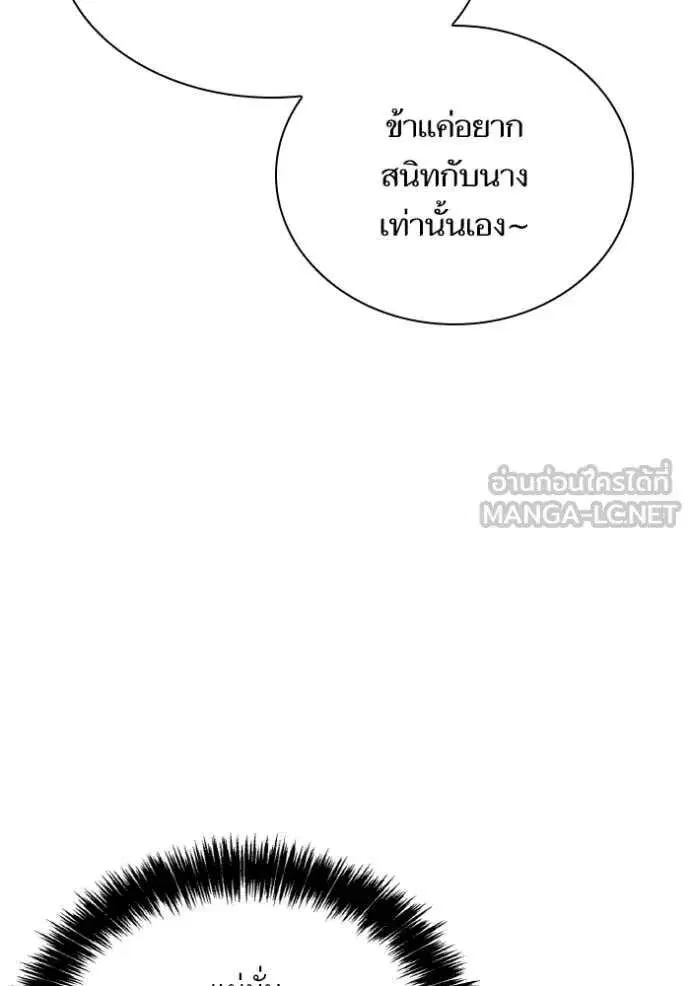 Sister I Am the Queen in This Life ตอนที่ 176 หน้า 107