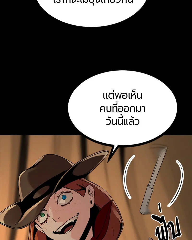HERO KILLER ตอนที่ 70 หน้า 9