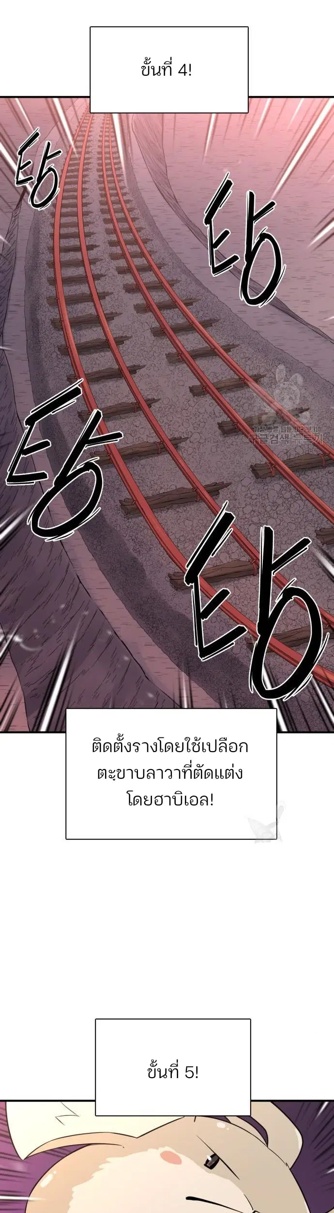 The Greatest Estate Developer ตอนที่ 116 หน้า 15