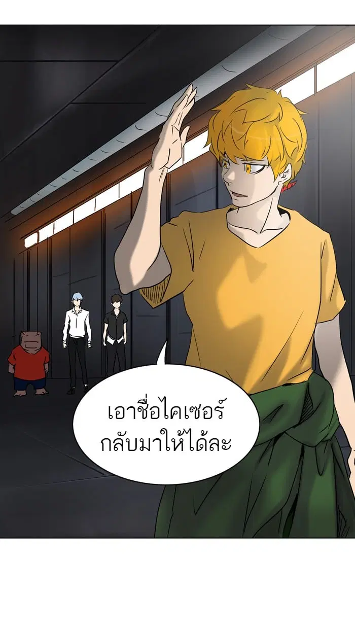 Tower of God ตอนที่ 282 หน้า 41