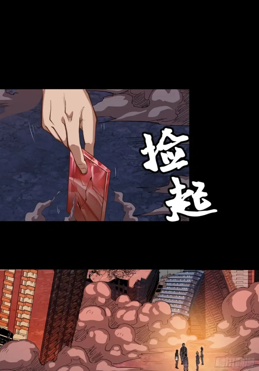 Legend of Star General ตอนที่ 58 หน้า 15