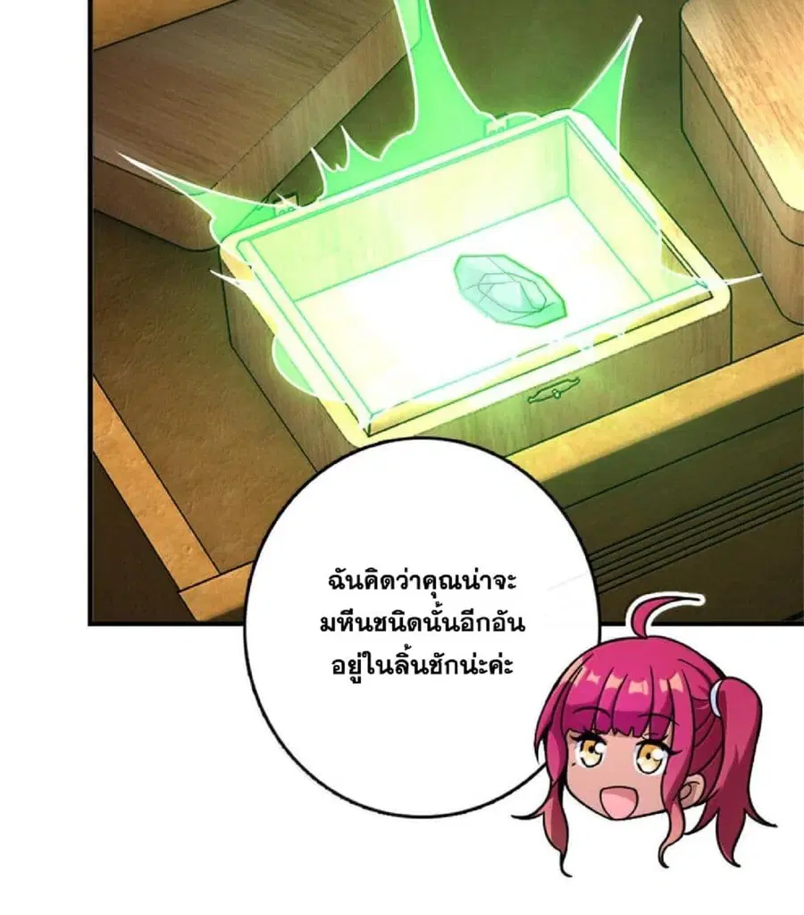 Release That Witch ตอนที่ 596 หน้า 59