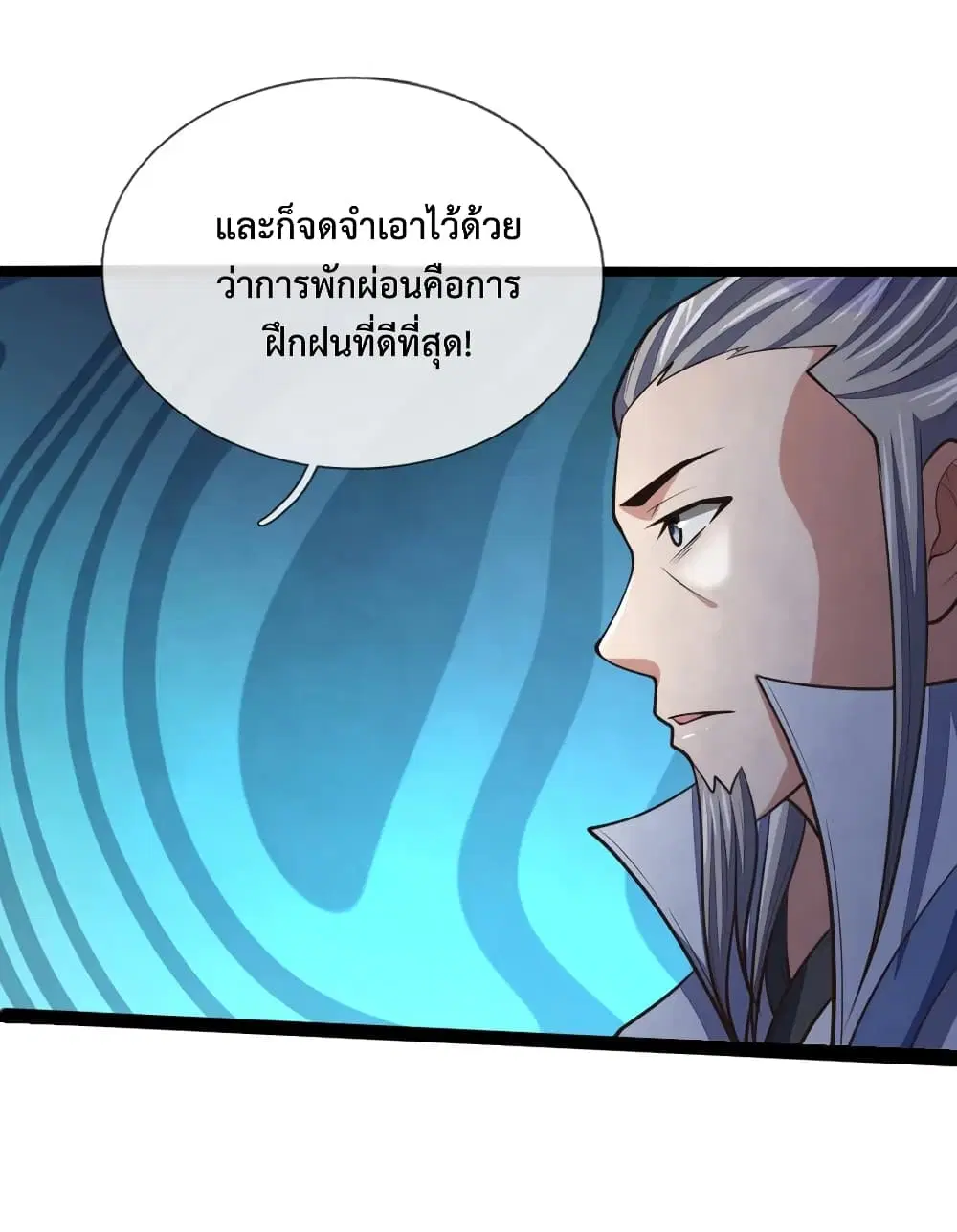 Shenwu Tianzun ตอนที่ 154 หน้า 8