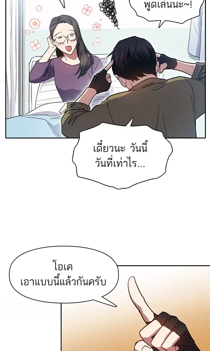 The S-Classes That I Raised (My S-Class Hunters) ตอนที่ 30 หน้า 37