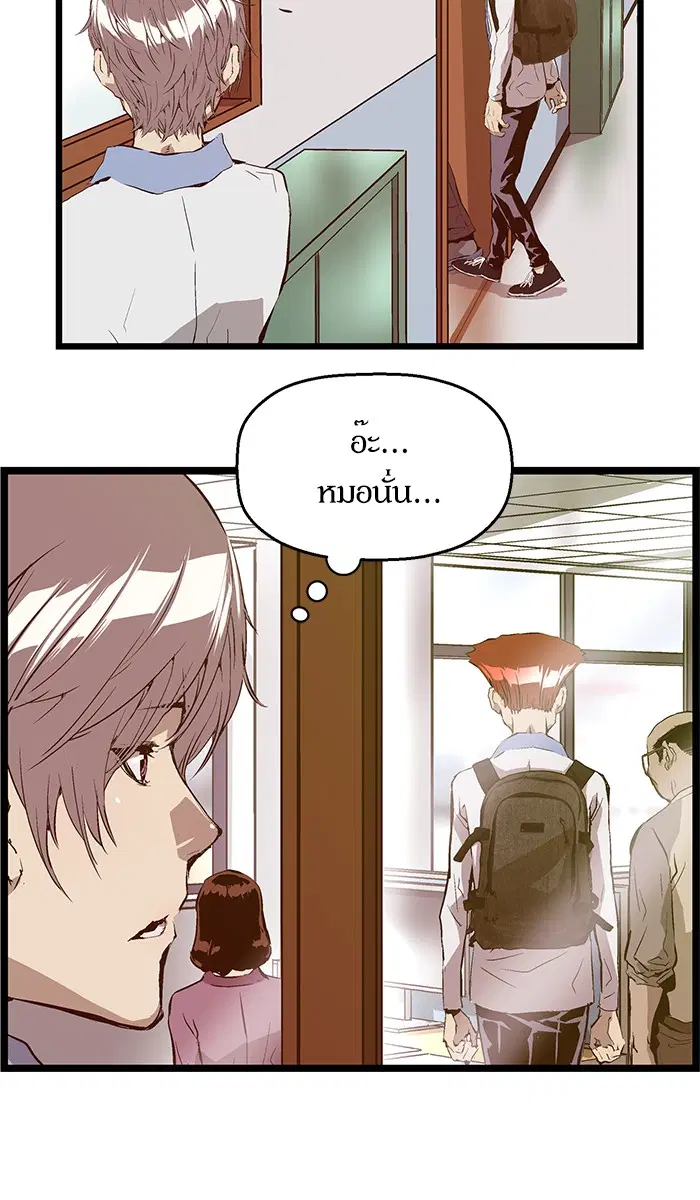 Weak Hero ตอนที่ 62 หน้า 68