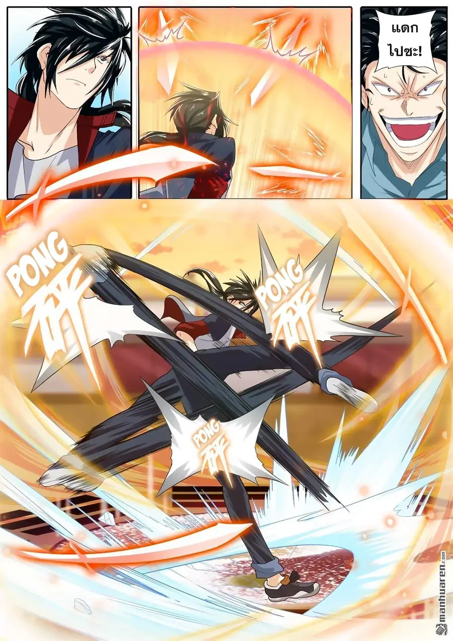 Hero? I Quit A Long Time Ago ตอนที่ 116 หน้า 15