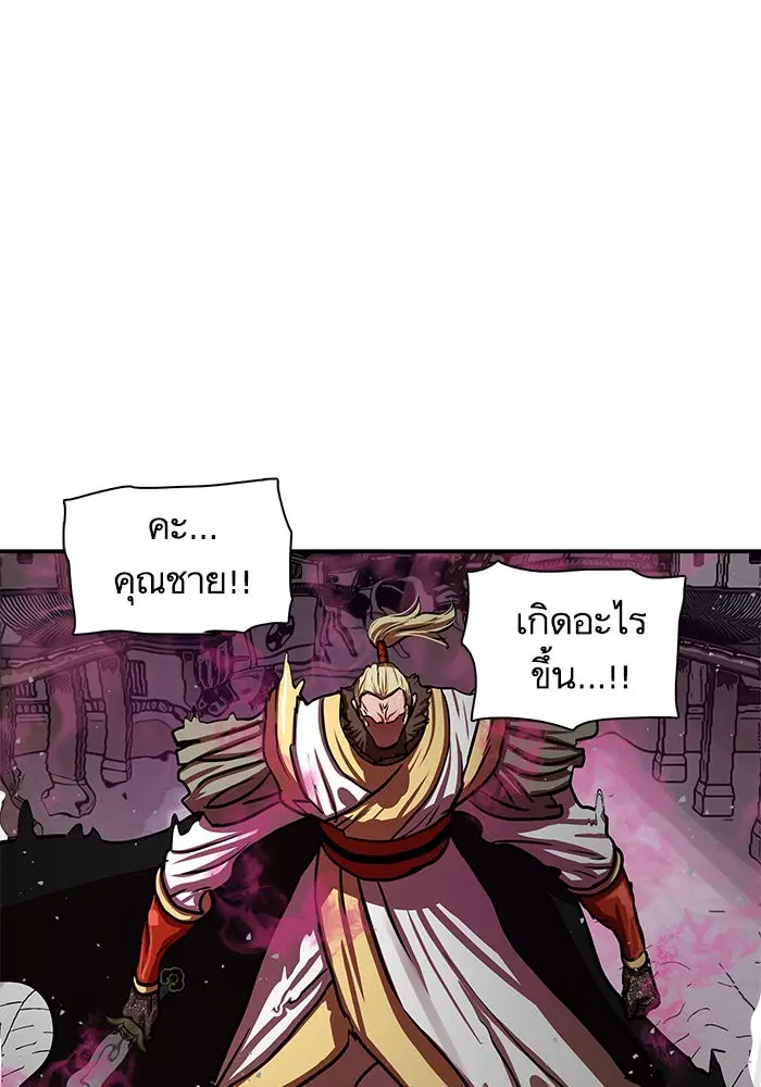 Escort Warrior ตอนที่ 173 หน้า 22