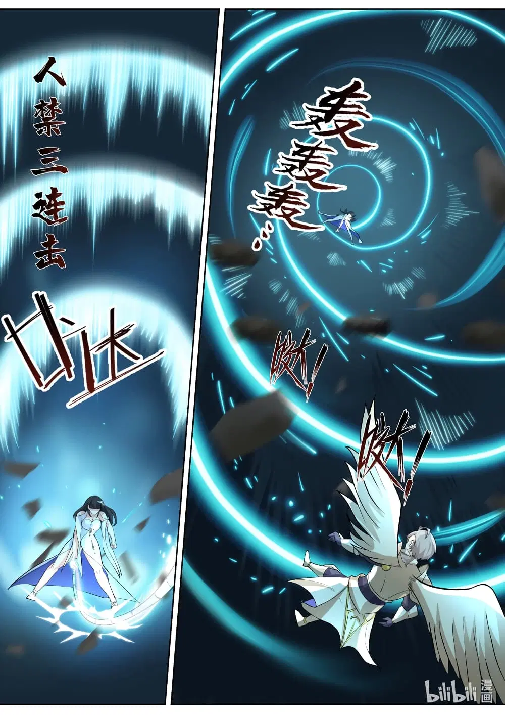Martial God Asura ตอนที่ 704 หน้า 10