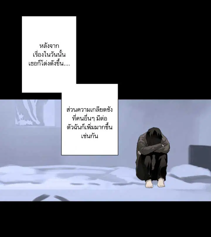 Her Summon ตอนที่ 6 หน้า 68