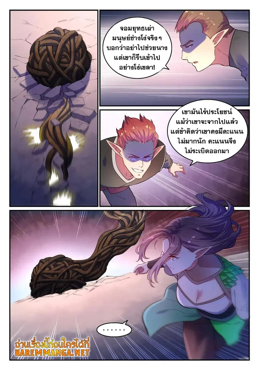 Bailian Chengshen ตอนที่ 594 หน้า 6