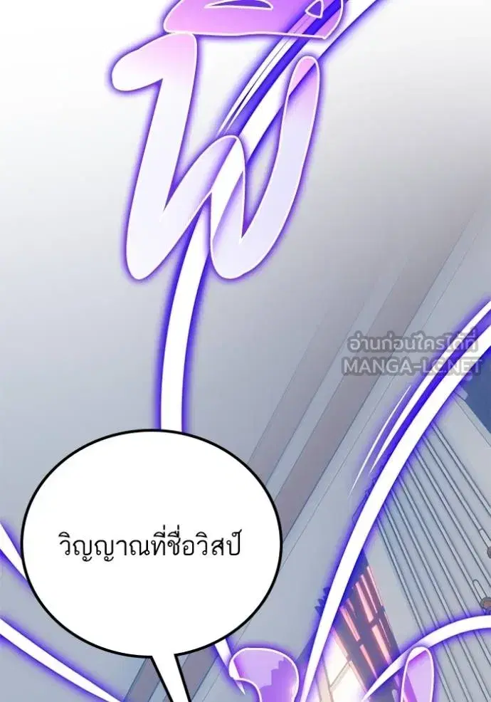 Return to Player ตอนที่ 174 หน้า 108
