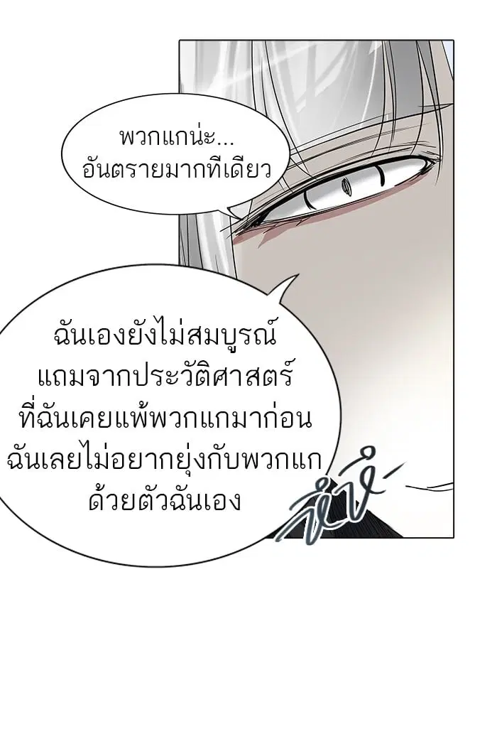 Tower of God ตอนที่ 263 หน้า 49