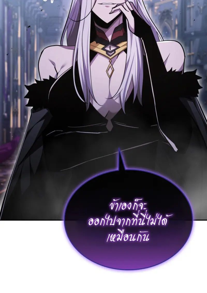 Subscribed To The Transcendental Channels แค่กดสับตะไคร้ ก็ได้พลังมาเฉยเลย ตอนที่ 90 หน้า 111
