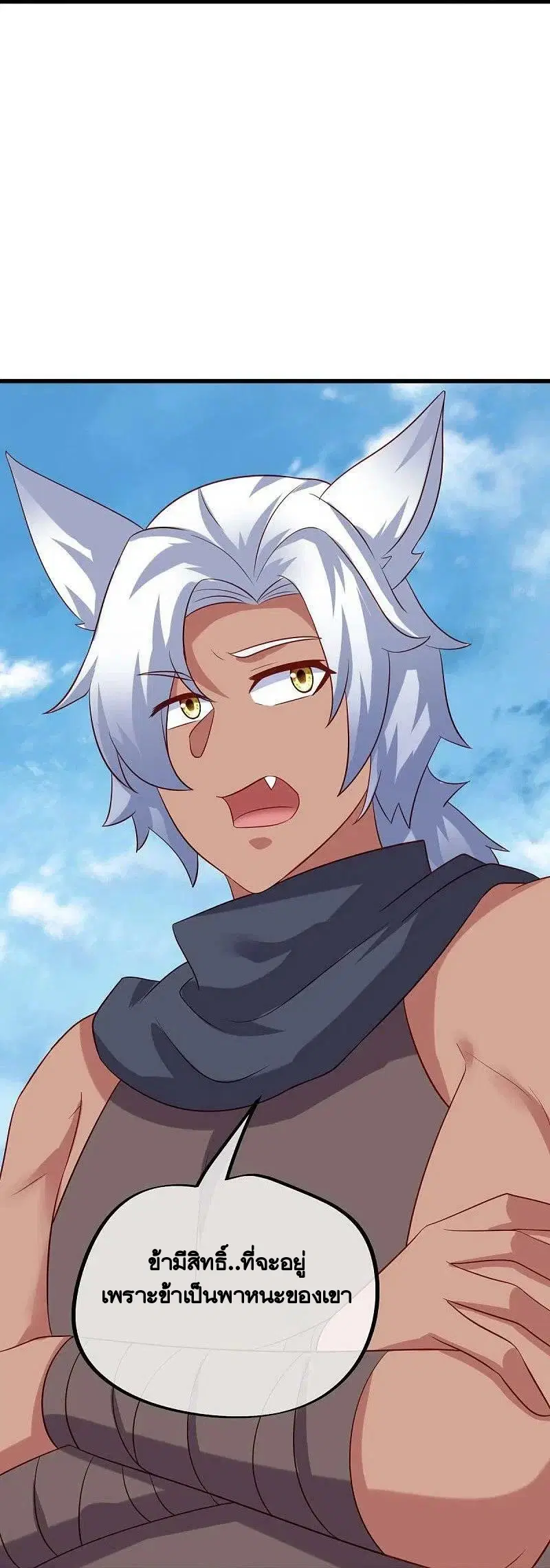 Peerless Battle Spirit ตอนที่ 448 หน้า 35