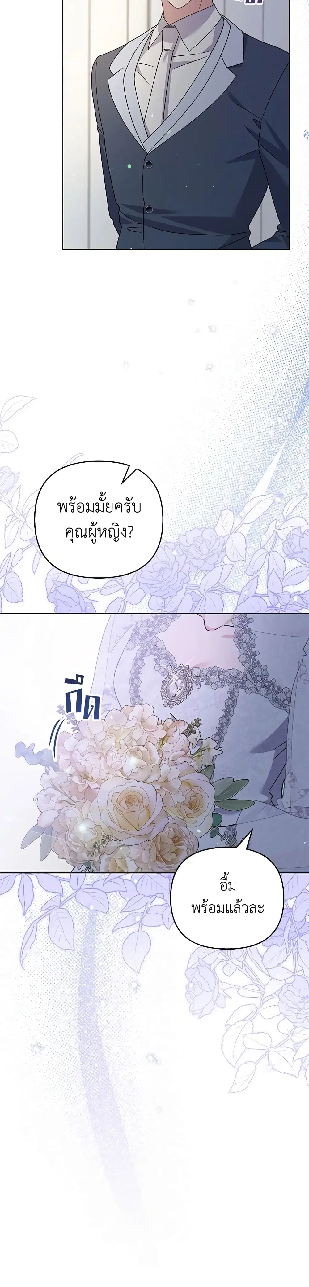 What It Means to Be You ตอนที่ 154 หน้า 22