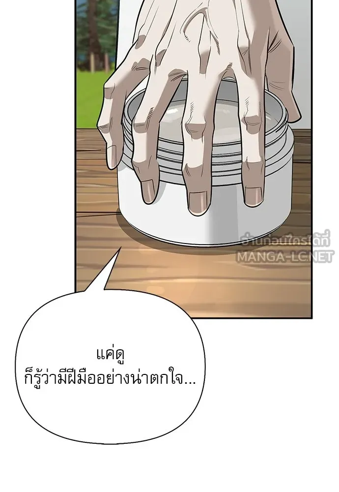 S-Class Hunter Heals with Monsters ฮันเตอร์ ระดับแกร่งกับฟาร์มมอนสเตอร์สุดป่วน ตอนที่ 49 หน้า 21