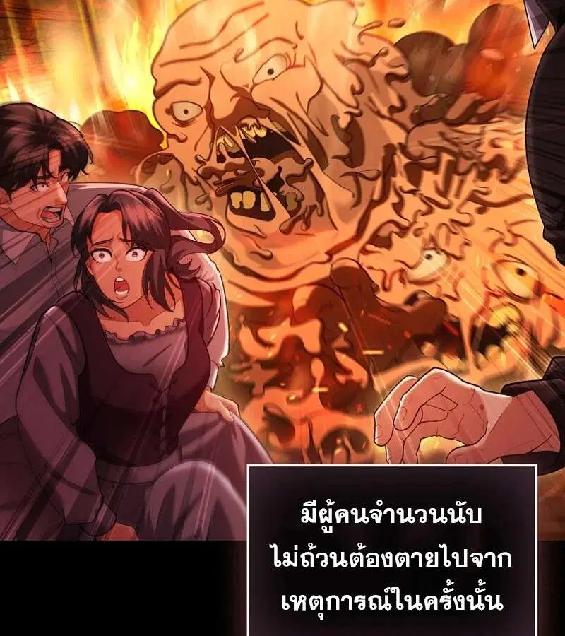 Mightiest Melee Magician สุดยอดจอมเวทย์สายประชิด ตอนที่ 47 หน้า 6