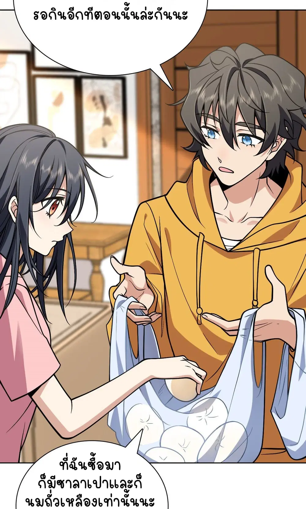 My Wife Is From a Thousand Years Ago ตอนที่ 38 หน้า 9