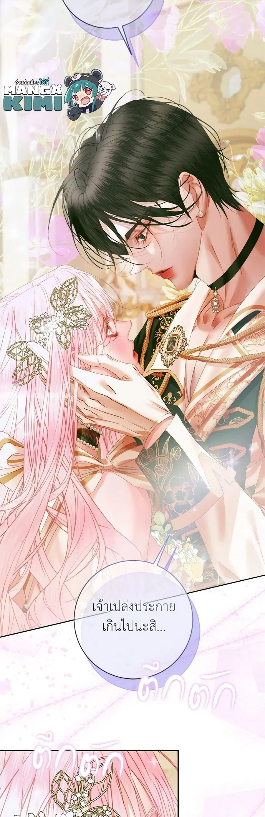 Becoming The Villain’s Family ตอนที่ 107 หน้า 36