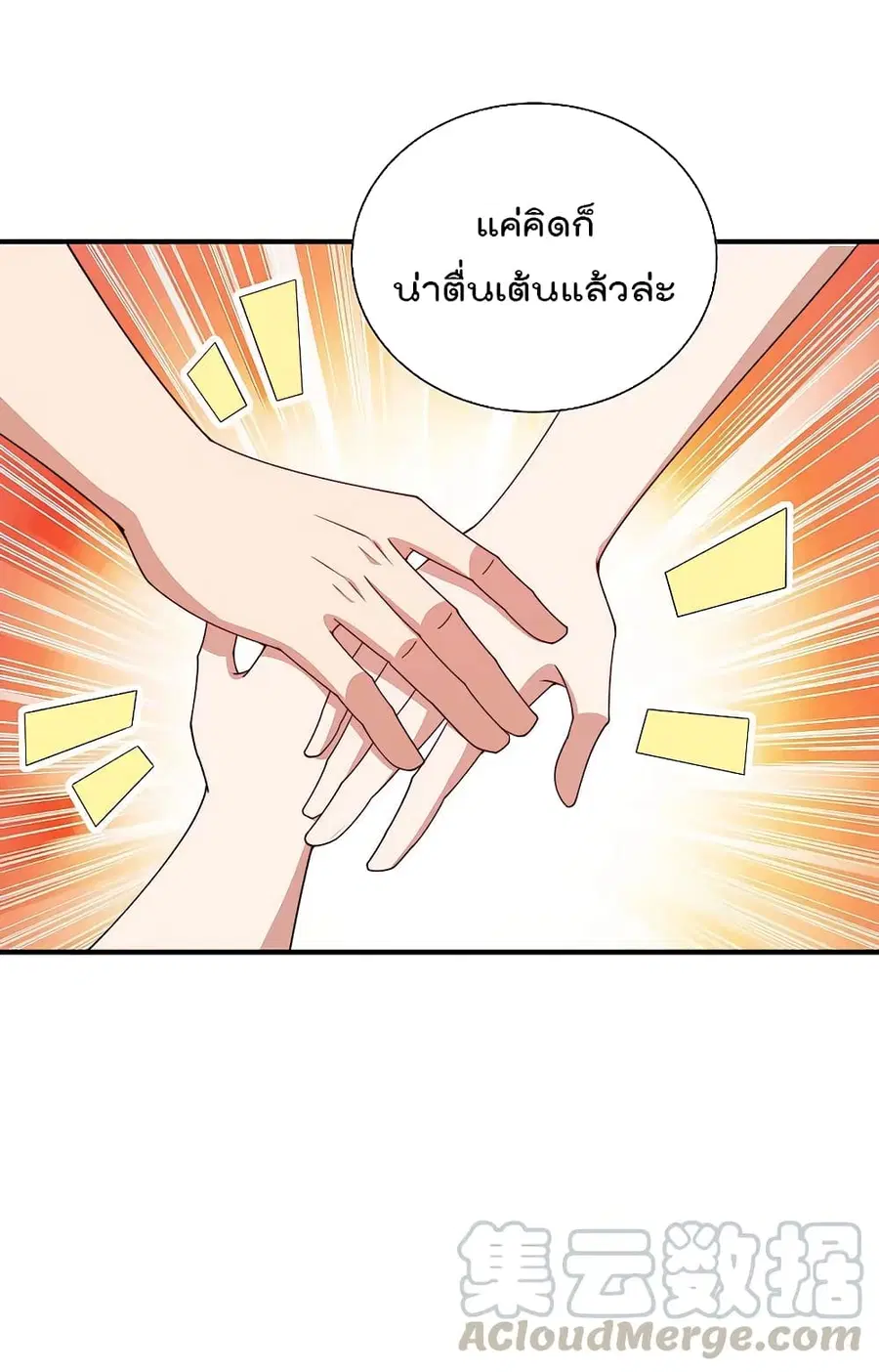 I am The Richest in The World ตอนที่ 264 หน้า 32
