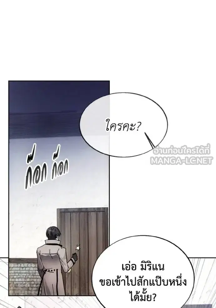 How to Live as a Villain ตอนที่ 157 หน้า 63