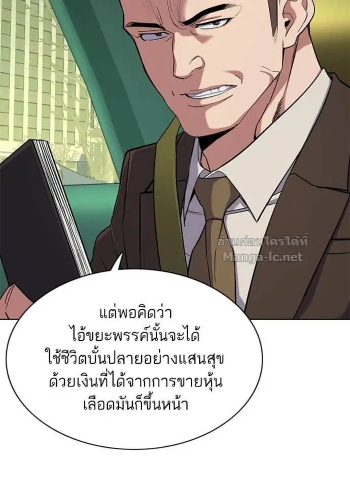 Reborn Rich ตอนที่ 55 หน้า 78