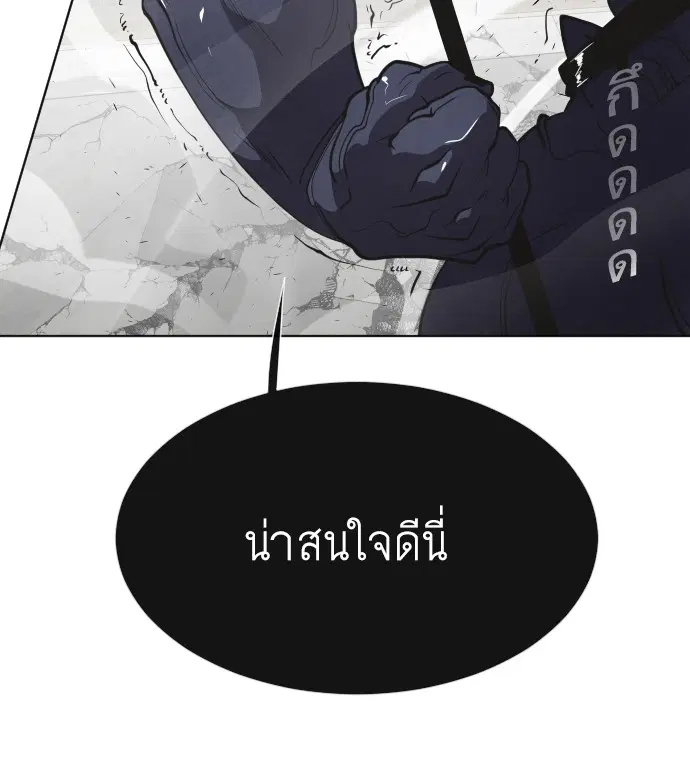 Superhuman Era ตอนที่ 73 หน้า 50