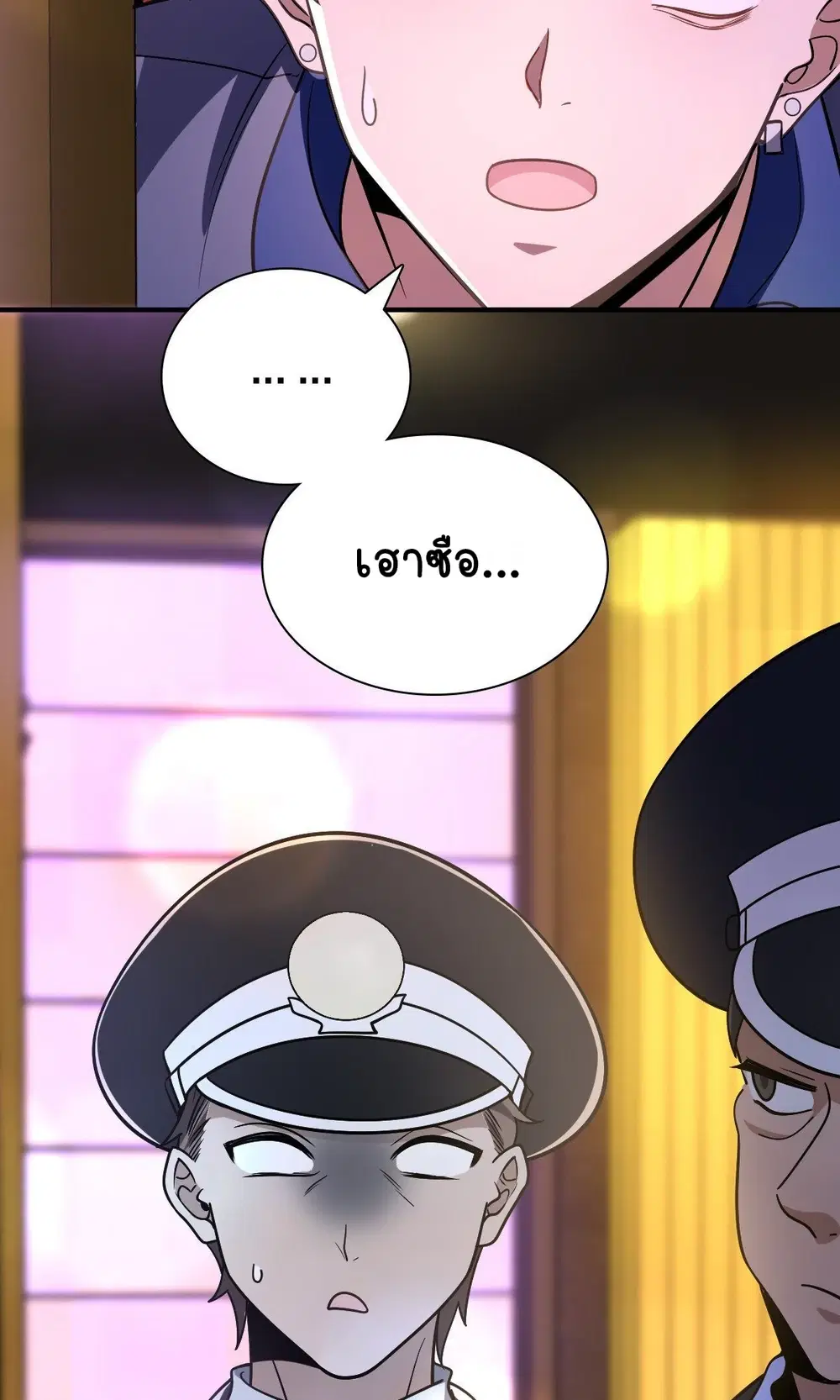 My Wife Is From a Thousand Years Ago ตอนที่ 34 หน้า 20