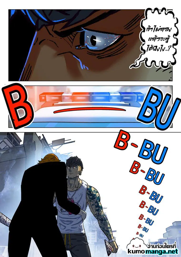 Private Hero ตอนที่ 153 หน้า 12