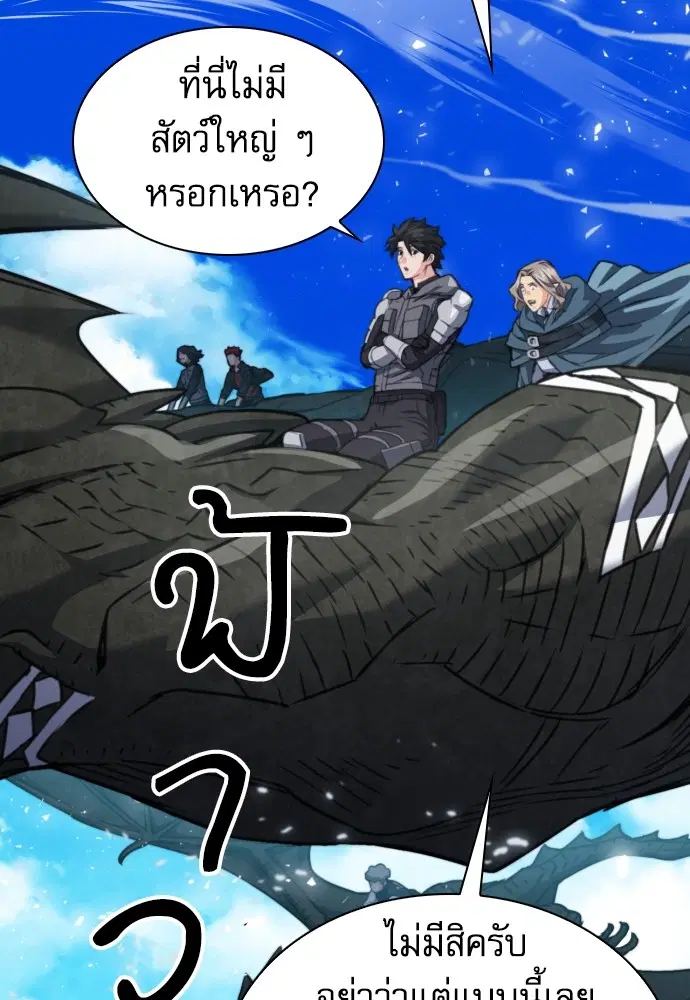 The Druid of Seoul Station ตอนที่ 162 หน้า 34