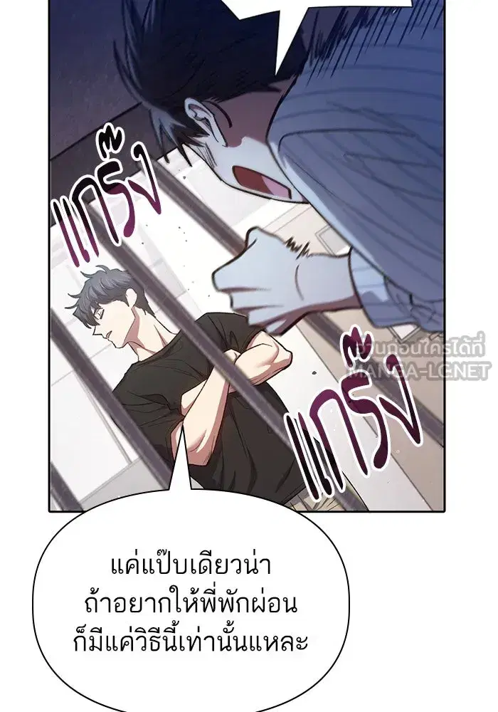 The S-Classes That I Raised (My S-Class Hunters) ตอนที่ 138 หน้า 66