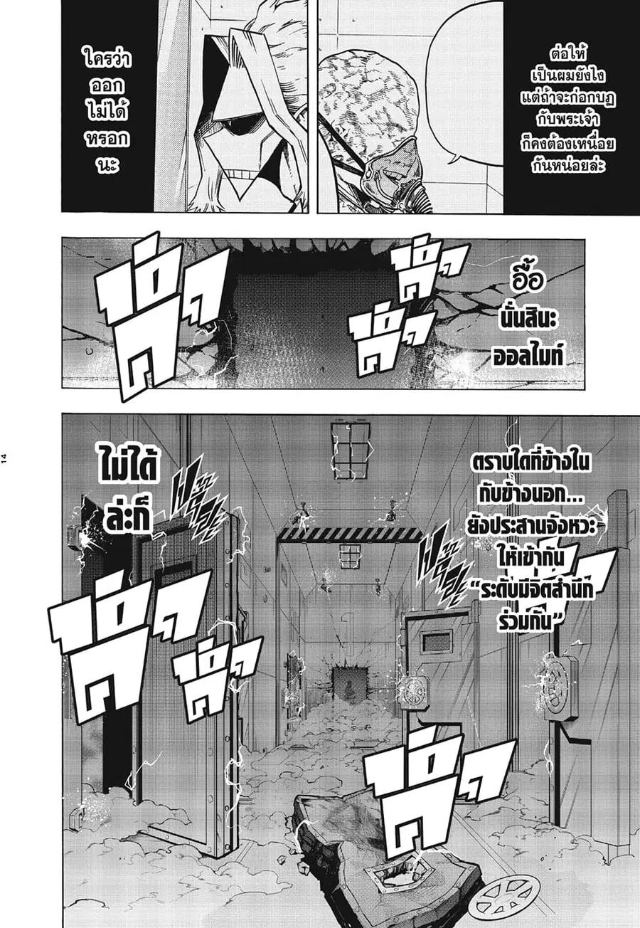 Boku no Hero Academia ตอนที่ 297 หน้า 10