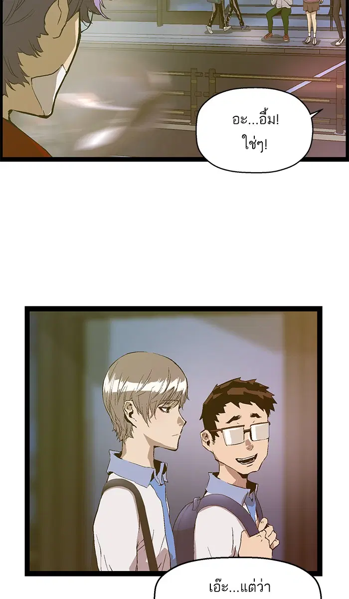 Weak Hero ตอนที่ 80 หน้า 40