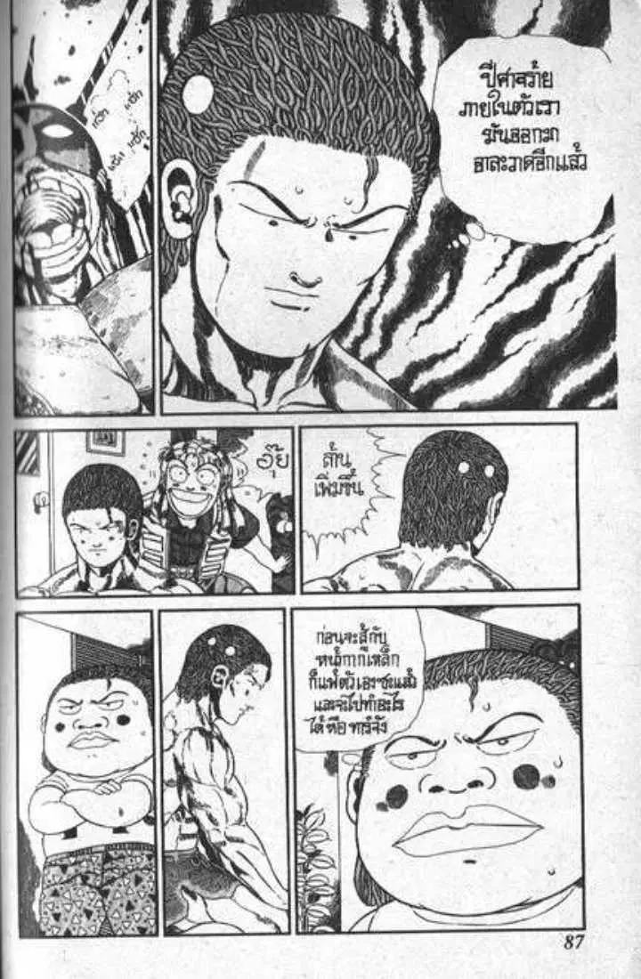 Shin Jungle no Ouja Tar-chan ตอนที่ 80 หน้า 8